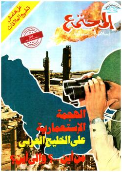 الجامعة والشباب (العدد 469)